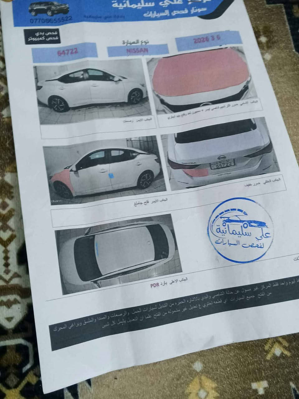 مسيان سنتره وارد امريكي موديل اربعه وعشرين ماشيه 400العنوان القرنه رقم الهاتف ‏‪***********‬‏ البصرة, العراق
