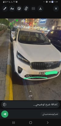 سورنتو فول • ٢٠٢٠ • رقم بغداد