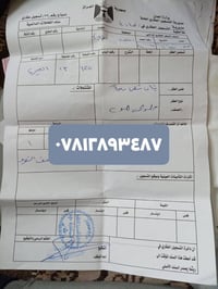 نصف دونم • زراعي • النجف الاشرف