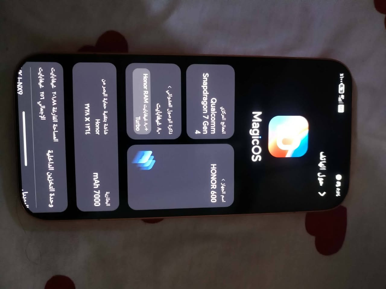 هونر ٦٠٠ جهاز امس ماخذه ب٦٣٠ ملحقاته شاحن وكفر جهاز فول مواصفات ودقه للبيع ب٦٠٠ ع فحص مكان نجف 
تواصل واتساب فقط 
***********
