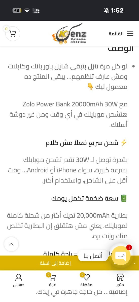 25 اول تم مستعمل فحص يم المندوب ادا ماعجبك لاتستلمه


**إذا كنت صاحب هذا الإعلان وتريد حذفه لأي سبب، رجاءا أرسل رسالة إلى الدعم الفني**