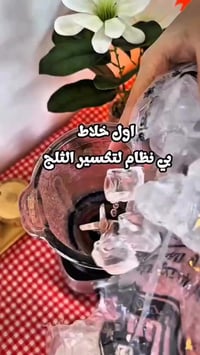 خلاط أمبليوم • ١٥٠٠ واط • ١٫٨ لتر