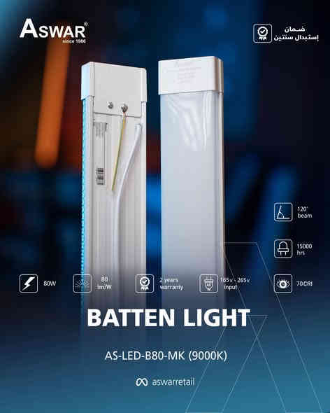 خلي كل زاوية في بيتك تتكلم عن ذوقك — شمعات LED من أسوار تضيف ضوء نقي وصحي للعين، الّي تتميز بـ:

🔹 نوع الـ LED المستخدم ذو جودة ممتازة.
🔹 تعمل بفولتية دخول (165v-265v).
🔹 ضمان إستبدال حقيقي لمدة سنتين.
🔹متوفرة باللون الثلجي 9000K.
‏🔹متوفرة بقدرات مختلفة 80W, 100W, 120W

اطلبها الآن وغيّر للأفضل.

علمًا ان الأسعار كالتالي:
قدرة 80W بسعر 9,000 د.ع 🇮🇶
قدرة 100W بسعر 11,000 د.ع 🇮🇶
قدرة 120W بسعر 13,000 د.ع 🇮🇶

اطلبها هسة وخلي بيتك متكامل من جميع النواحي!

نحيطكم علمًا بوجود أسعار خاصة للموزعين وأصحاب المحلات التجارية.
 🔘 عناوين وأرقام مراكز بيع منتجات الإلكترونيات 🔘
شركة أسوار
بغداد – بغداد الجديدة – الشارع العام – قرب معجنات الفراشة – مقابل جواهر مول
📞 *********** – *********** – *********** – ***********
