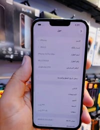 آيفون ١٣ برو ماكس • ٢٥٦ • ضهر مكسور