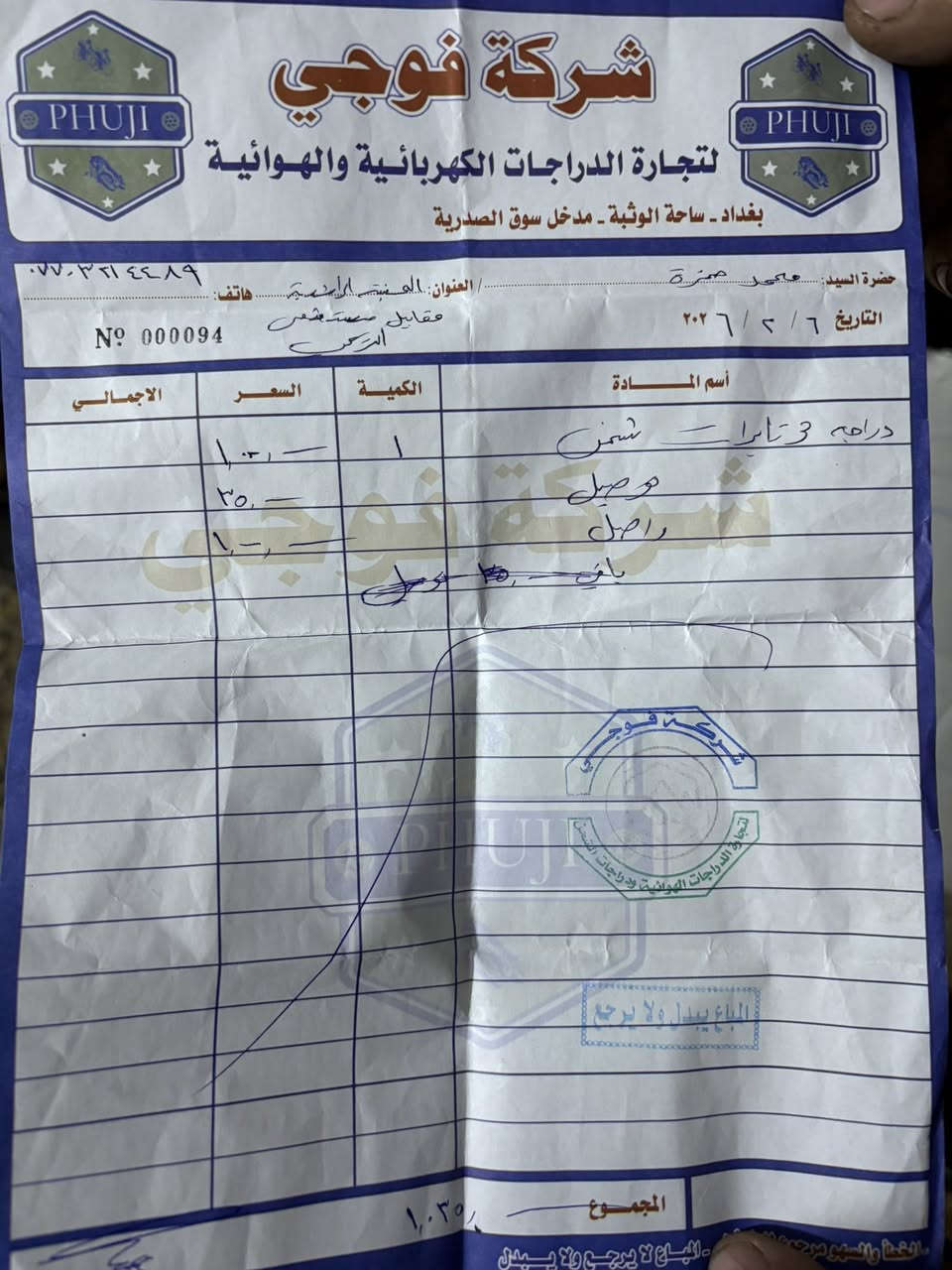 مرخص ادمن
دراجه للبيع شحن ٥بطاريه 

عاليه المواصفات 

قبل ٥ ايام شتريتهه 

والوصل موجود
اي استفسار 0770324489


**إذا كنت صاحب هذا الإعلان وتريد حذفه لأي سبب، رجاءا أرسل رسالة إلى الدعم الفني**