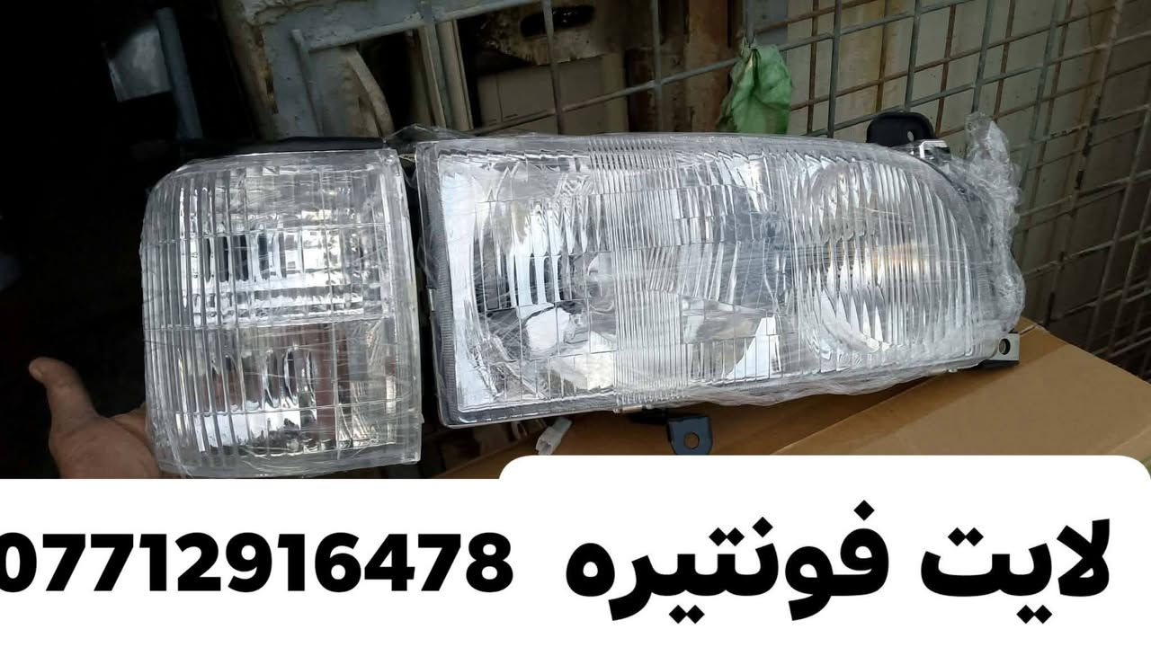 محل عباس الدبي 
لبيع الادوات الاحتياطيه 
 لايت بنكو3/بنكو قديم/فونتيرا/ام عيون 
***********
