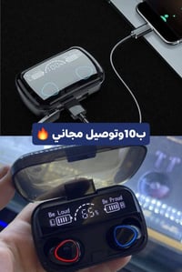 سماعات M10 Pro • بلوتوث 5.4 • شحن علبة للموبايل