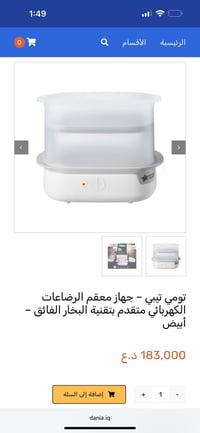 معقمة بخارية • تومي تيبي • استعمال قليل