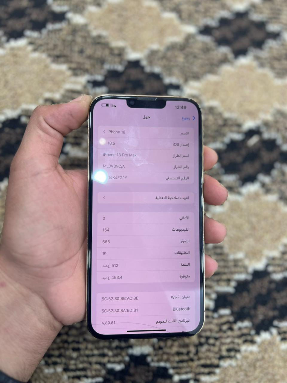 ايفون 13برو ماكس 
ذاكره 512
بطاريه 82
لون ذهبي 
ما مفتوح شرط الفحص ما مبدل بيه اي قطعه شرط 
السعر 800وبيه مجال
***********
