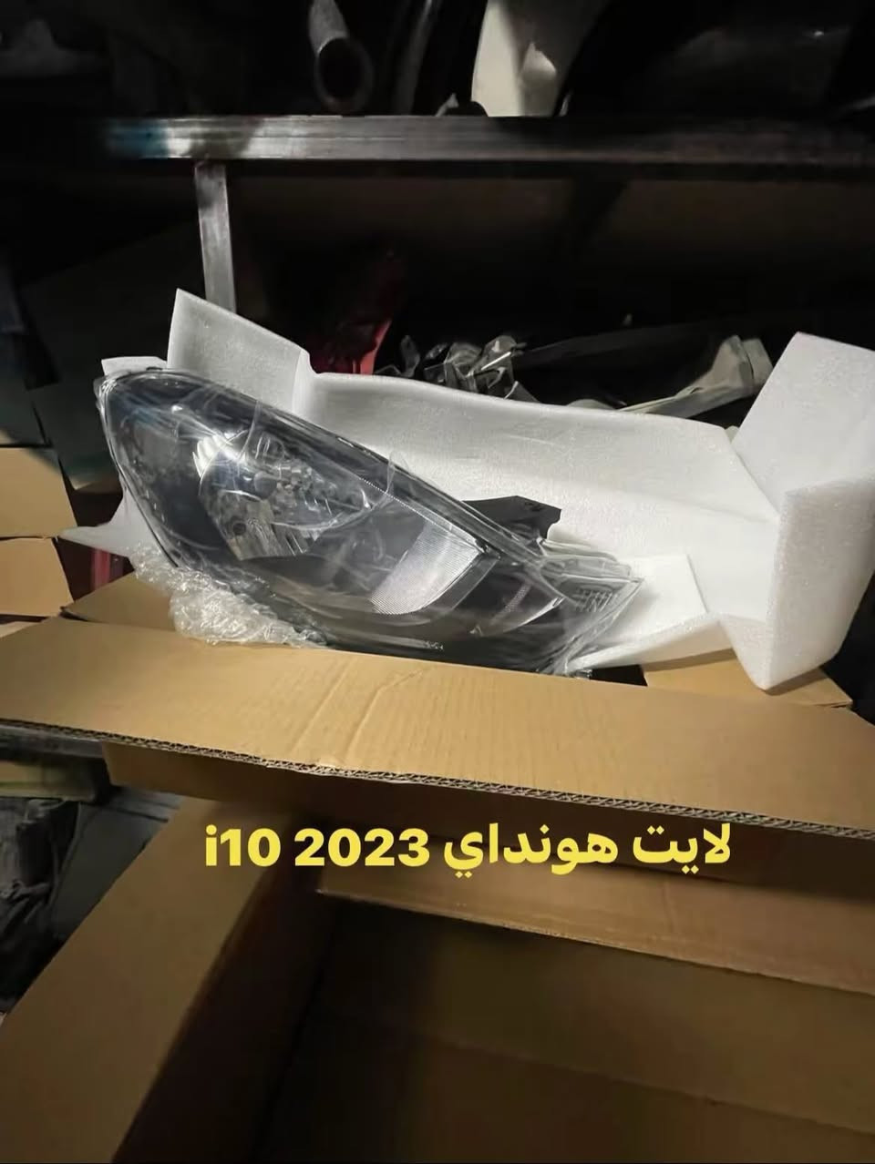 كلشي موجود للهونداي i10  وكيا بيكانتو 
للاستفسار ***********. واتساب
