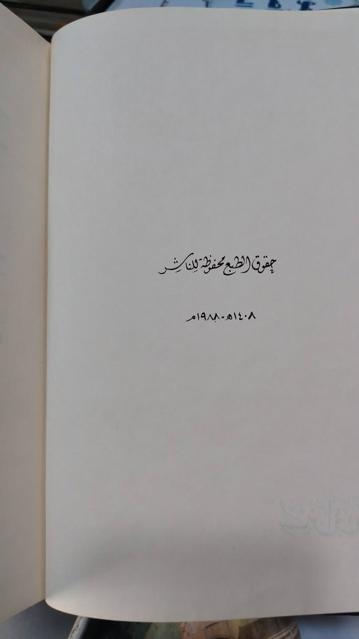 سنن ابي داود
سنة الطبع 1988
4 اجزاء
السعر 20الف


**إذا كنت صاحب هذا الإعلان وتريد حذفه لأي سبب، رجاءا أرسل رسالة إلى الدعم الفني**