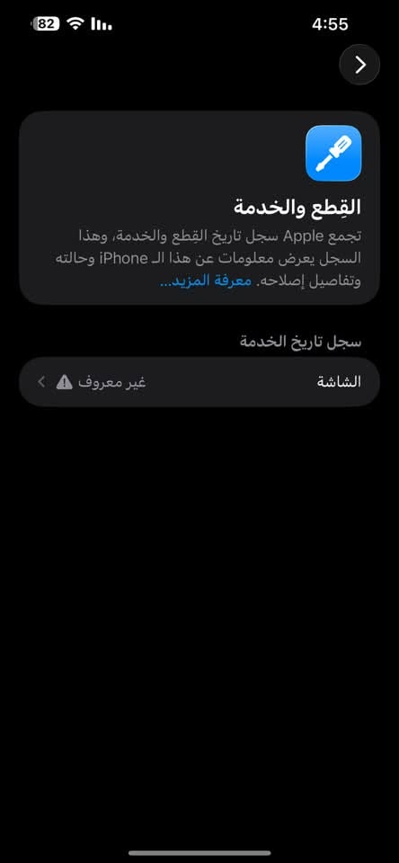 السلام عليكم اخوان
جهاز ايفون 13 برو ماكس لون البحري
ذاكرة 256 
بطاريه 84 مامعلاية 
الجهاز جدا جدا نضيف الله يشهد عليه
الجهاز فقط مبدل شاشه امولد اصليه بحثو عليها وشوفوها شاشه من ابل 
الجهاز مغلف لا بي شخط ولا بي ضربه ولا بي اي شي تجي تفحصه بيدك او اي مكتب اذا لكيت شي واحد ميعجبك تاخذ الجهاز وتروح ببلاش والله العضيم 
التواصل فقط واتساب او اتصال 
***********
الجهاز سعر 550 الف قفل ارجوكم الي ميشتري لا يدخل والي بيته بعيد عني اوكعله حك الجيه بس وشكرا
