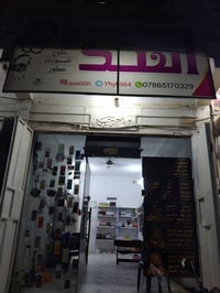 اكسسوارات • كوزمتك • مكياج • مستحضرات تجميل • اسد