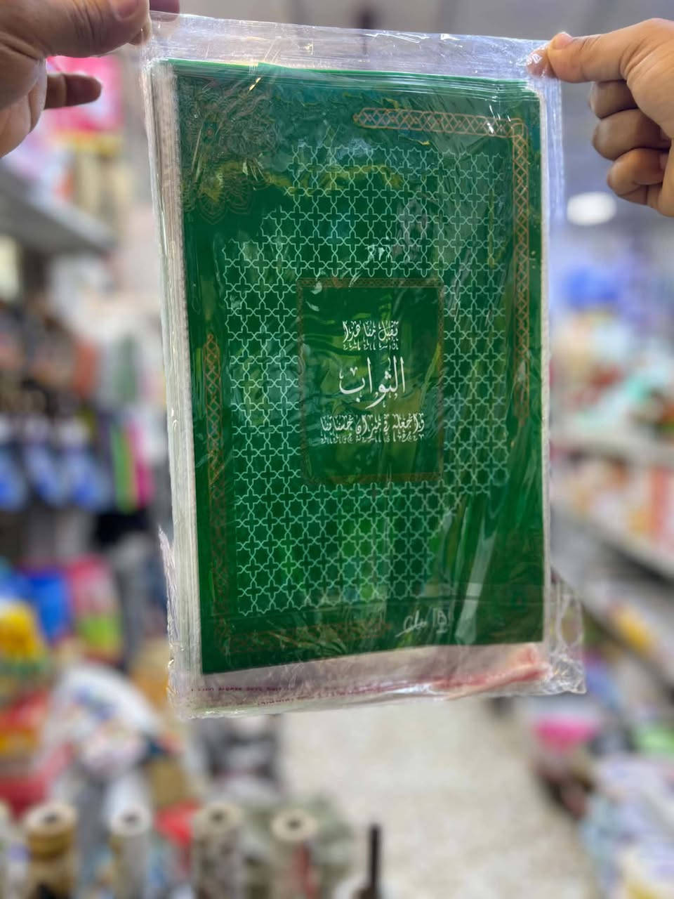 اسعد الله اوقاتكم متابعين
وصول بضاعة توزيعات محرم 
اكياس وحافظات وسفريات 

لا تنسو العنوان /// المحاويل/الحي الجمهوري /شارع الاطباء / مجاور مختبر د.رحيم المعموري
للاستفسار اكثر *********** او0784898625
