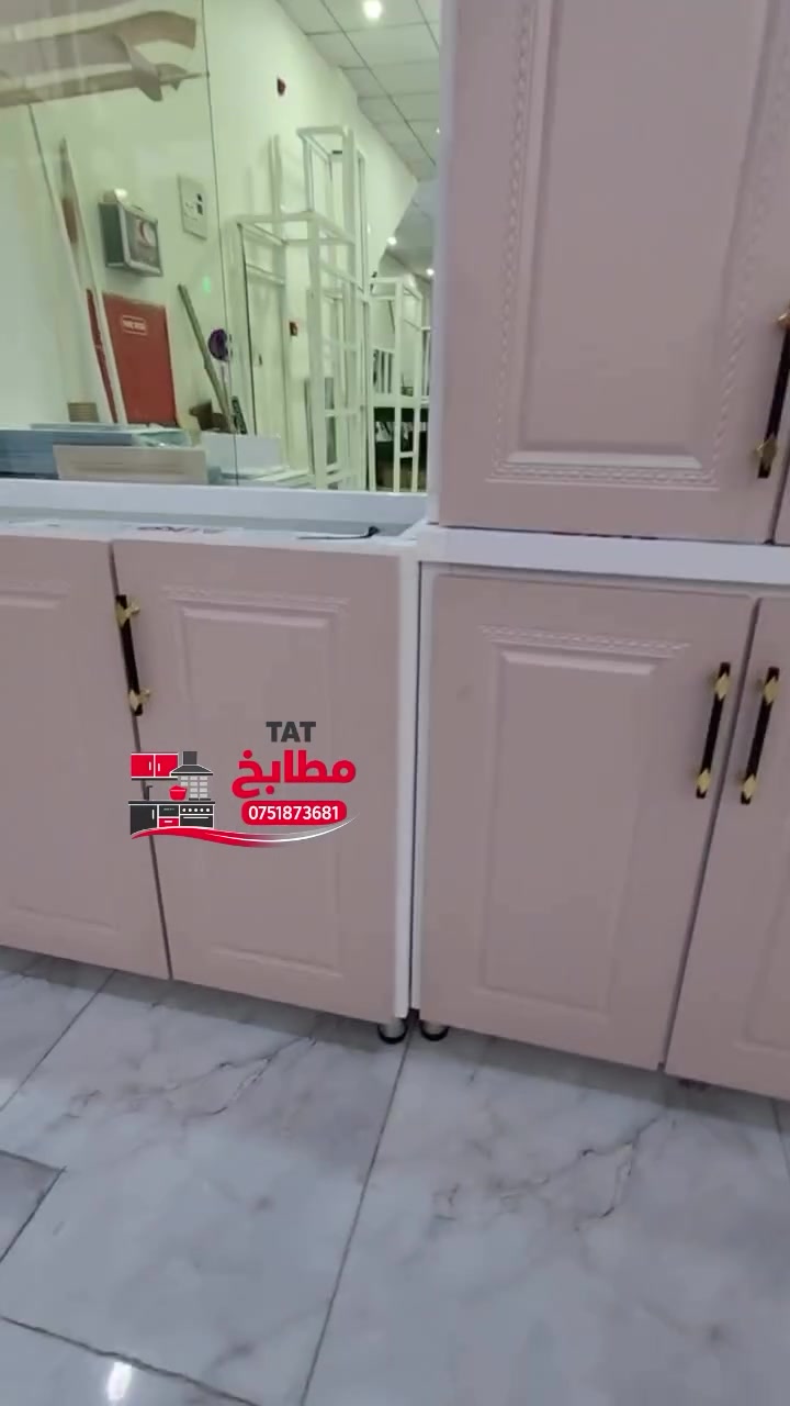 كاونتر الداخل المنيوم والأبواب خشب الألمنيوم تحشايه خشب 
افضل الكاونترات من مطابخ.tat 
#مطابخ_tat #مطابخ #ديكور_عراقي #كاونترات #كاونتر


**إذا كنت صاحب هذا الإعلان وتريد حذفه لأي سبب، رجاءا أرسل رسالة إلى الدعم الفني**
