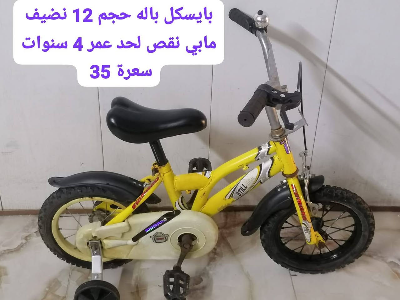 للبيع سعر مكتوب عليه مكان بغداد شعله اكو توصيل


**إذا كنت صاحب هذا الإعلان وتريد حذفه لأي سبب، رجاءا أرسل رسالة إلى الدعم الفني**