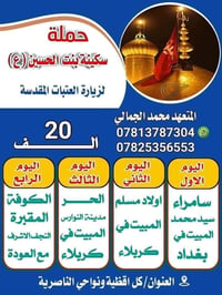 غدا ١٠م • عوائل فقط • ذي قار