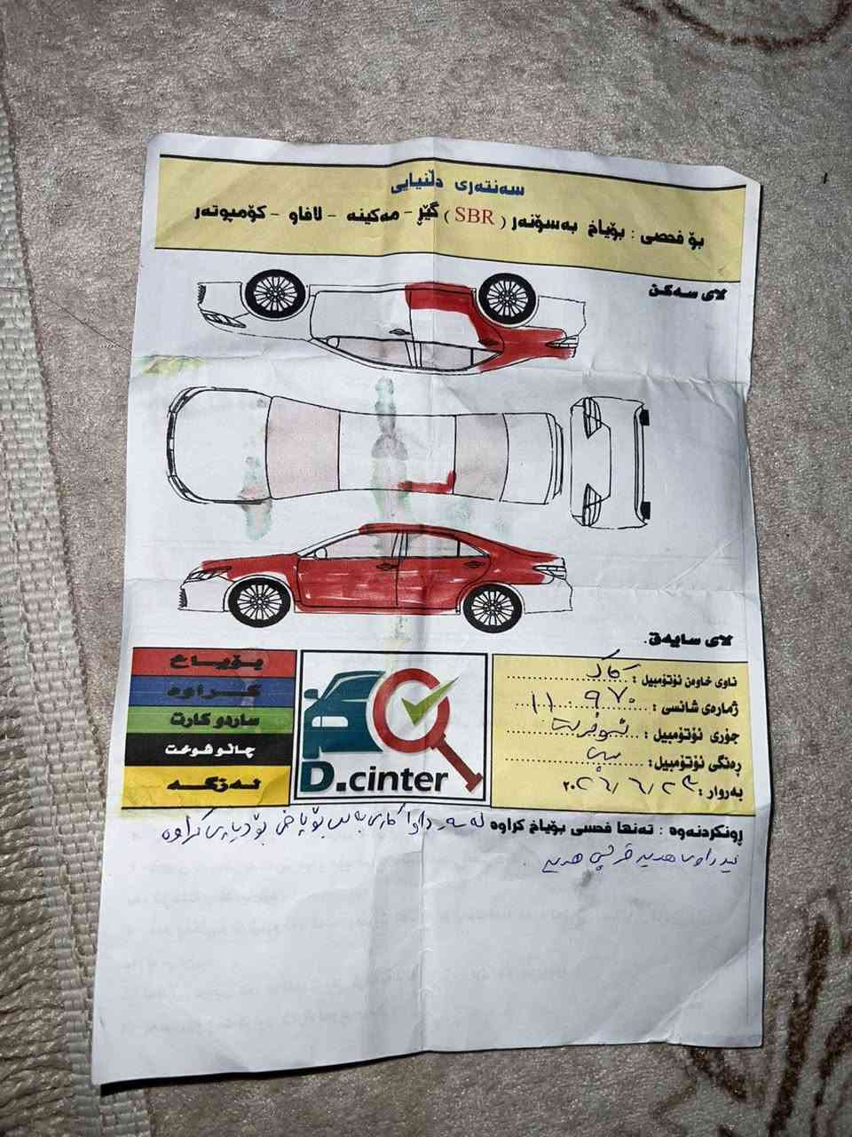 اڨيؤ 2008گئير مه كينة تةقةو رةقة بةشةرت پاشو پيشي كةپسة پينج پارچةو نيو بؤياغة رةسمي سؤنةرم داناوة سةنةوي بة سةر چوة سحر 45 موبايل ***********شوين كؤية أربيل, العراق
