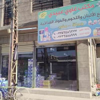 اسواق للبيع موقع العبيدي شهداء ثانيه قرب مدرسه صفيه يحتوي عل براد عدد ...