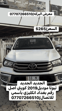 للبيع  تيوتا فور ويل/ كويتي اصل موديل2019 رقم انكليزي بأسمي السعر/265$...