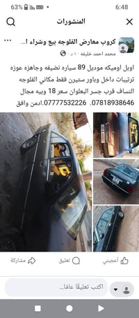 اوميغا • ١٩٨٩ • النساف