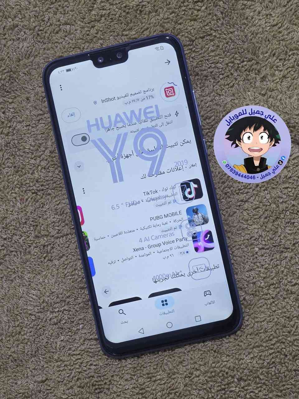 ☎️ واتساب 📞 !!! ***********
🌕 مستخدم 🌕            ✋🏽 اصلي شرط ✋🏽         
 
للبيع / موبايل هواوي  Y9  2019 
ذاكره /  128   ::   رام / 6
الموبايل نظافه ١٠٠٪؜ 
ملحقاته / شاحنه + كارتون + حافظه 
💥 يدعم خدمات كوكل  ( سوق بلي ) 
 
 🛑 السعر  🔥 ///     82     فقط  

🚙 التوصيل مجاني لجميع محافظات العراق 🚙
