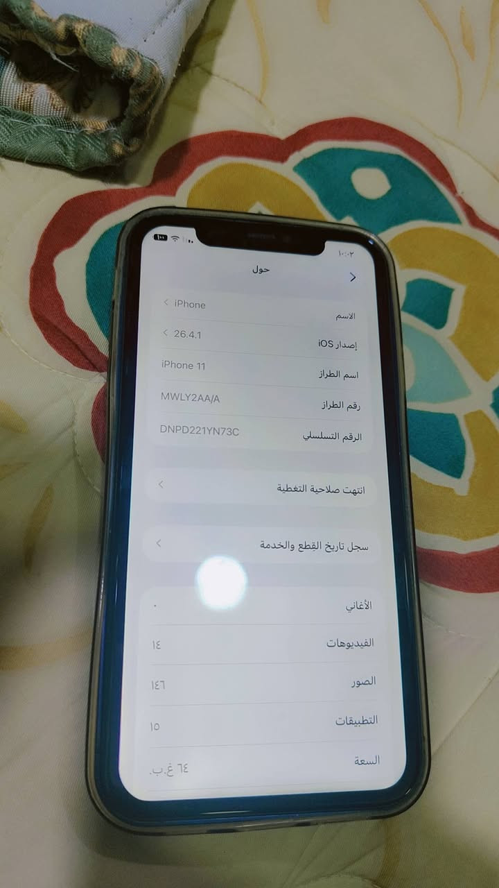 السلام عليكم اخوان للبيع ايفون 11عادي محدث 17 برو ماكس  ذاكره 64 بطاريه 100 شاشه وبطاريه مستبدلات اصلي السعر 275 السكن بغداد الشعله جكوك اي ستفسار خاص وبل خدمه


**إذا كنت صاحب هذا الإعلان وتريد حذفه لأي سبب، رجاءا أرسل رسالة إلى الدعم الفني**