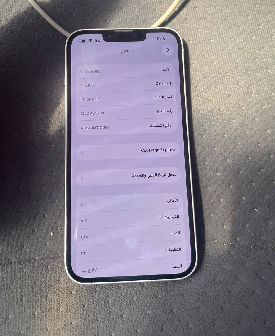 ايفون 13 عادي لون ابيض جهاز نضيف اكفلة الك كفالة عامة
✅-بطارية 79

✅-فيس ايدي شغال

✅-شريحة وحدة

✅-جهاز بلادي ممبدل بي شي

✅-كامرات كلها شغالة 

✅-جهاز شخط واحد مابي مثل ماتشوف كدامك 

✅-مستخدم اقل الشهر بسس…

#للمراوس_والبيع)

شعندك جهاز نزل بالتعاليق اقل ال12 البرو ماكس لتنزل 

واذا بيع سعر 445 وبي مجال حك الجية شي بسيط❤️‍🩹.


**إذا كنت صاحب هذا الإعلان وتريد حذفه لأي سبب، رجاءا أرسل رسالة إلى الدعم الفني**