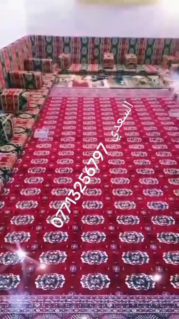 بيع جلسه العربي المتر حسبه طلب زبون (سعر متار 40الف) 
تريد فخامة وراحة بسعر يرضيك؟
معمل السعدي يوفرلك أفخم الجلسات العربية بتصاميم مودرن وجودة تعيش ✨
✔️ قماش مخمل فاخر
✔️ إسفنج مريح وثقيل
✔️ ألوان حسب الطلب
✔️ تنفيذ مرتب وسريع
✔️ مناسب للبيت والديوانية والمزرعة
🔥 شغل يخلي مكانك يختلف عن الكل
والأسعار منافسة جداً لفترة محدودة
📍 بغداد – معمل السعدي
📞 ***********
📞 ***********
📩 راسلنا هسه واحجز جلستك قبل الزحمة 🔥