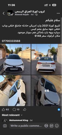 كورولا • ٢٠٢١ • كركوك