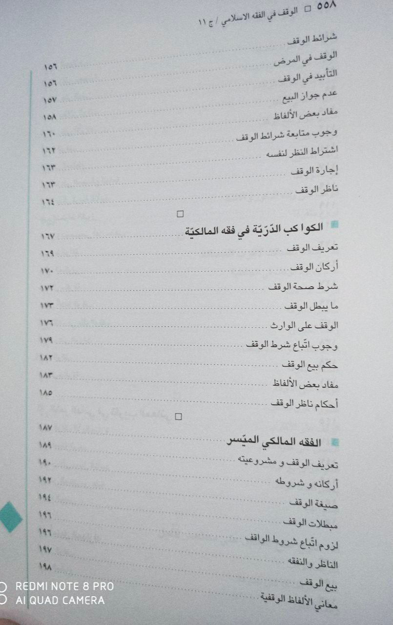 موسوعة الوقف ٣٥ الف
يتوفر خدمة توصيل


**إذا كنت صاحب هذا الإعلان وتريد حذفه لأي سبب، رجاءا أرسل رسالة إلى الدعم الفني**