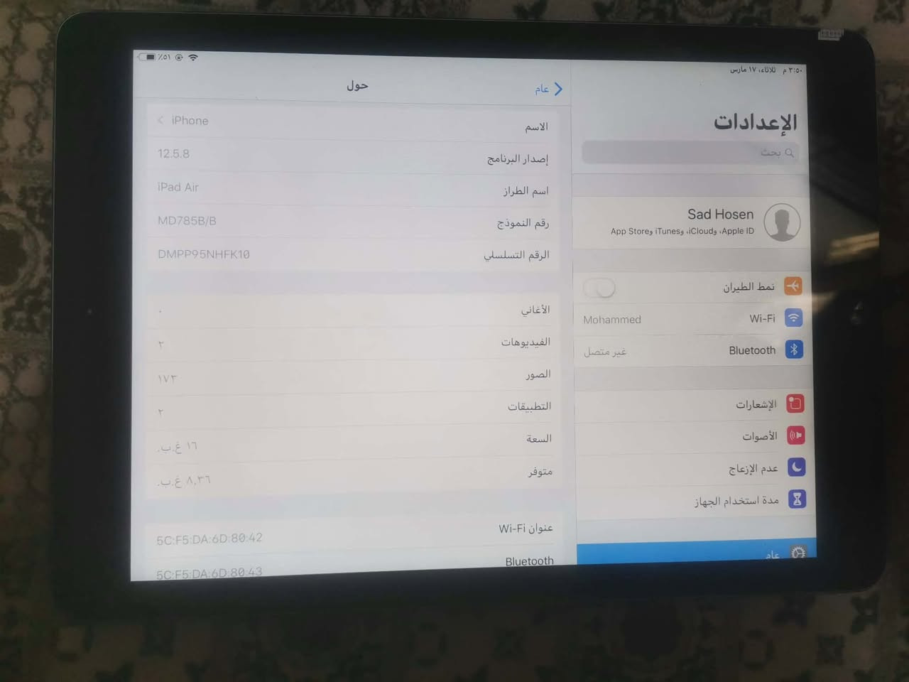 للبيع ايباد
***********
