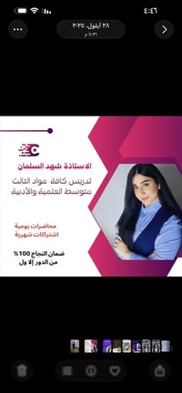 طالب إعفاء أو ثالث متوسط؟ هاي آخر فرصة إلك لا تضيعها! 🔥📚 خصم لفترة محد...