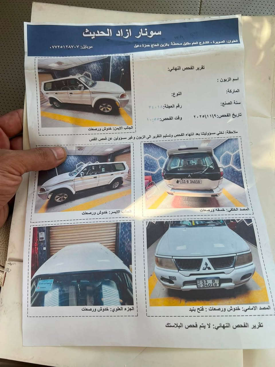 يا الله سلام عليكم ناتيفيا ٢٠٠٨للبيع سياره كفاله عده البنيد مفتوح وراجع نفسه ماعرف شنو الغرض تخم تاير جديد تبريد ثلج ❄️  سياره خير من الله سعر ١٠٠وبيه مجال ***********
