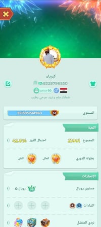 حساب بوبجي • الفلوجه • وجه لوجه