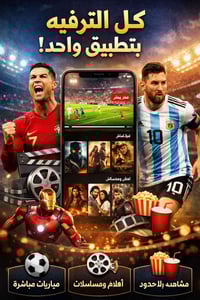 بث مباريات • أفلام ومسلسلات • اشتراك ١٠ أشهر