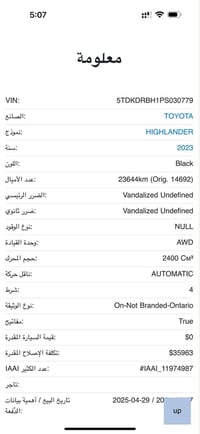هايلاندر Limited • ٢٠٢٣ • ٣٤ ألف كم