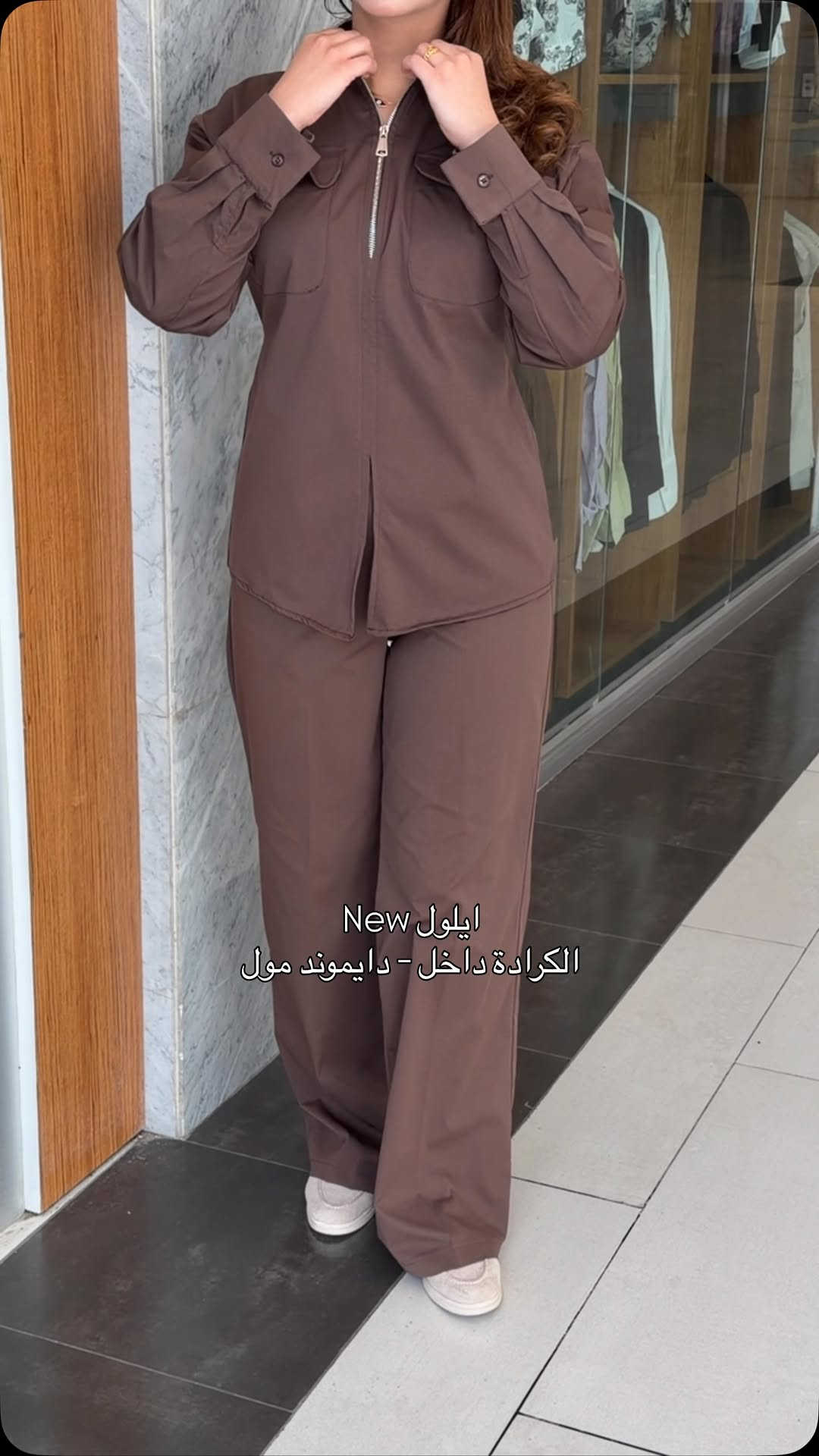 ⁨ايلول ❤️

‏2026 New Collection 🏖️

سوت موديل مميز بتصميم انيق جداً 🍂
القياسات " s-m-l " طول 70 cm 🤎

صنع في تركيا 🇹🇷

يوجد توصيل داخل بغداد 🚕
‏📞: *********** WhatsApp 
📍: الكرادة داخل - دايموند مول - الطابق الاول⁩⁩
