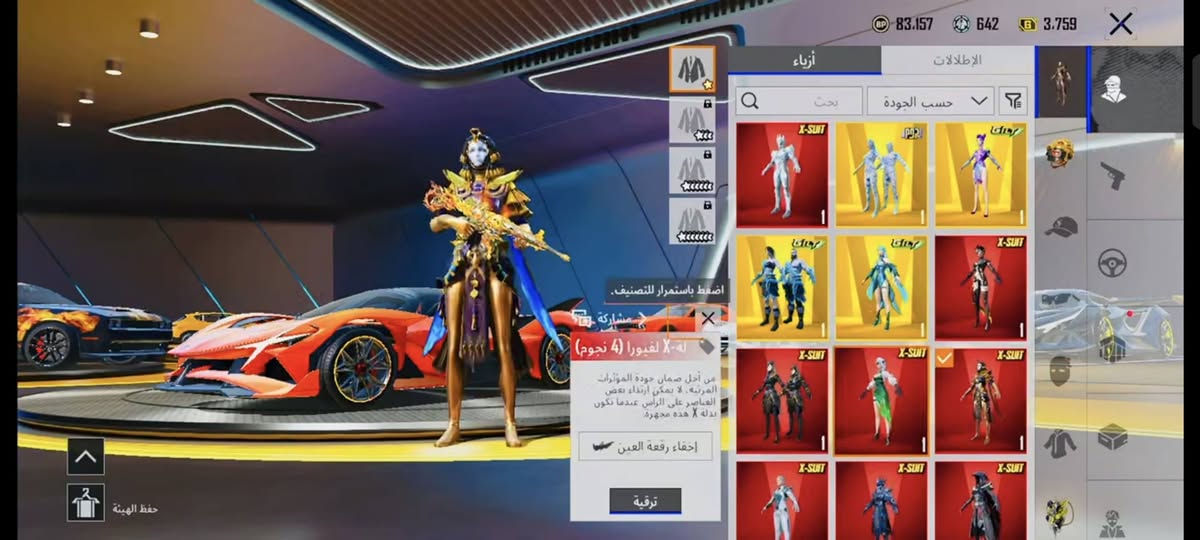 حساب ببجي سعر 300
لڤل الحساب  :88
- لفل المجموعات 72 قريب ع 73
-  عدد المثك  :202
- الشعبيه  :1 مليون
- الخوذ :4
ـ  الجنط  :7 مثك
ـ بدلات 10X
- السيارات :8
- الاسلحه القابله للتطوير :71 
3 اسلحه صندوق
-لوبي عدد 4 مثك
سعر 450 الف واقساط هم يصير تاخذه


**إذا كنت صاحب هذا الإعلان وتريد حذفه لأي سبب، رجاءا أرسل رسالة إلى الدعم الفني**
