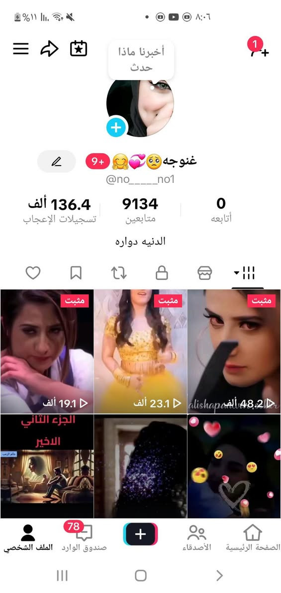 تيك يفيدك للشغل او شخصي كله عراقي مكاني بغداد حي جامعه وجه لوجه
***********
