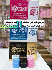 مستحضرات تجميل • بضاعة متنوعة • أسعار مناسبة