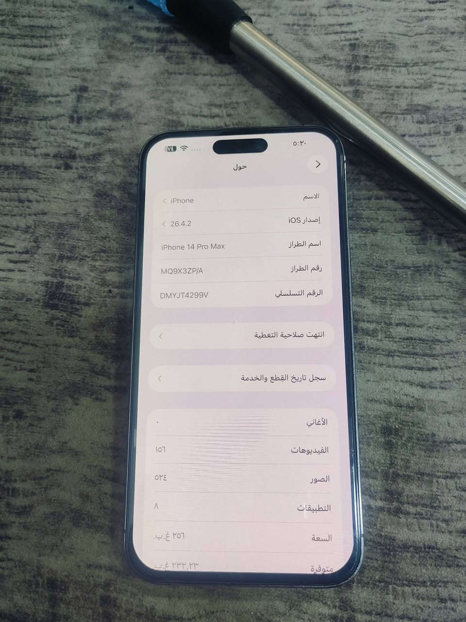 سلام عليكم 14برو ماكس لون بنفسجي شرق أوسط جهاز نضيف مبدل بس شاشه اصليه  بطاريه 81 ذاكره 256 العنوان نجف كوفه رقمي ***********
