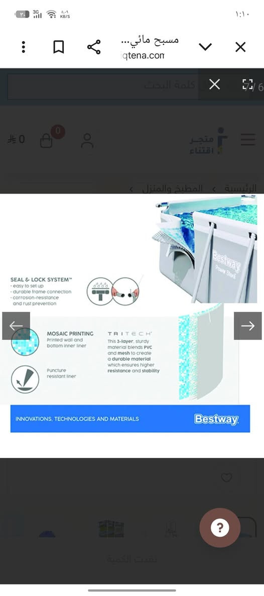 يالله يا رزاق 
اللهم صلي على محمد وال محمد
اعراض للبيع رفعو المنشور بكلمة يا رزاق 

لابتوب جديد استخدام قليل جدا نظيف وعلفحص ١٠٠ الف 

غلايج عدد ١١ نظيفات بدون اضرار الوحدة ١٠ 

مسبح مستخدم ومطبك مثل ما واضح بالصورة من هذا الثكيل الاصلي الجادر مالتة  شرط درجة اولى بي نقص فقط حديدة وحدة تكدرون ترهموهة وبي نقص ماطور اللي يضخ مي ارتفاعة تقريبا متر و٣٠ وعرضة مترين ونص تقريبا وطولة تقريبا ٥ امتار نريدة ١٠٠ 

للاستفسار *********** وتساب او علخط
