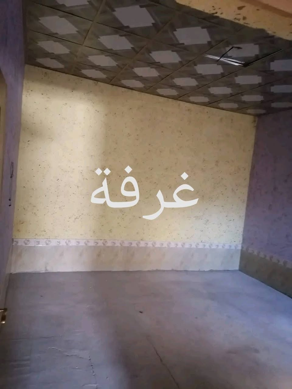 دار للإيجار 60م  ايجاره 200 الف المكان  حي النداء  منطقة 59 قرب مدرسه الورديه ماي كهرباء  مدارس  غرفة واستقبال ومطبخ  وصحيات عمود 23 وتنزلون  للحي بيت جاهز الاستفسار وتساب  ***********
