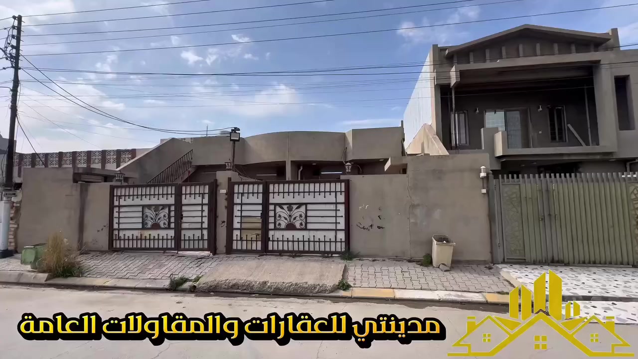 #أعلان (3574)
#دار__للبيع
🛑مقابل حديقه قريب السايدين
#نوع_الملكيه :- طابو ملك صرف بأسم شخص واحد
#المساحة :-168.5 متر
#واجهه: 6.75 متر
#الموقع :كركوك _ حي العسكري قرب سايدين جسر حصو ورمل
#السعر : 155 مليون وبي مجال
#للأستفسار الأتصال على الرقم التالي ***********
 مراسلتنا عبر { الصفحه ــــ واتساب }   
أو مراجعة 
#مكتب #مدينتي للعقارات والمقاولات الكائن في حي العسكري بجانب جسر حصو ورمل مقابل مصور كوداك. 🌹{ #نتشرف #بزيارتكم
