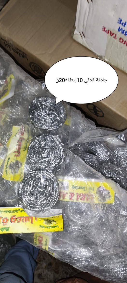 متوفر جميع انواع الجلافات و الاسفنج
لدى شركة الجلبي للسفريات 
جملة و مفرد


**إذا كنت صاحب هذا الإعلان وتريد حذفه لأي سبب، رجاءا أرسل رسالة إلى الدعم الفني**
