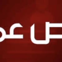 تتوفر فرصة عمل (معلمة تخصص تربية لغة عربية) شرط التخصص و الخبرة  ومعلم...