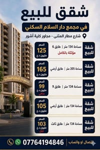07764194846 اتصال او واتساب