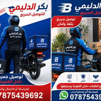 توصيل • داخل الفلوجة • محيط الفلوجة