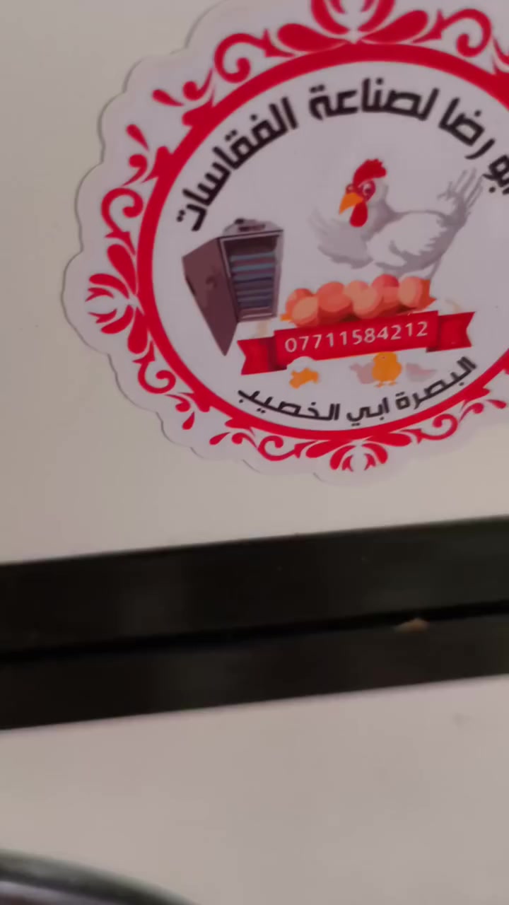 توفر تفقيس بيض كافه انواع الدجاج استقبل كميات
الاستفسار ***********
